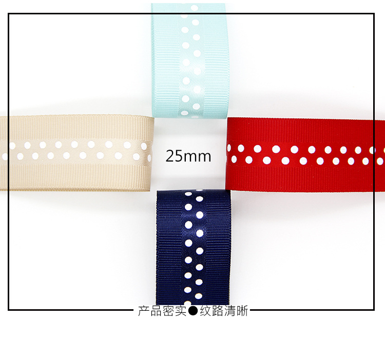 罗纹色丁圆点带